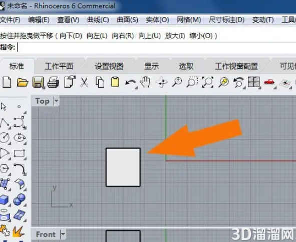 Rhino6软件中如何使用布尔差集创建模型？