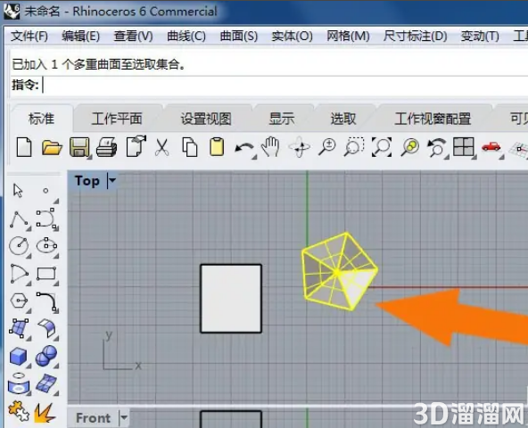 Rhino6软件中如何使用布尔差集创建模型？