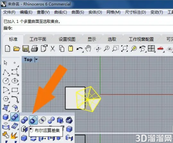 Rhino6软件中如何使用布尔差集创建模型？