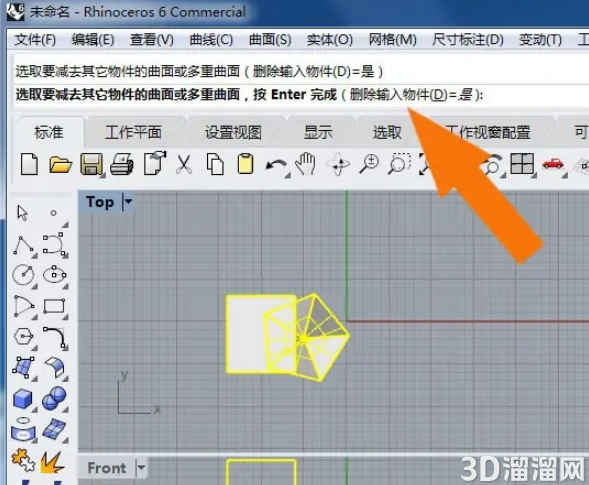 Rhino6软件中如何使用布尔差集创建模型？