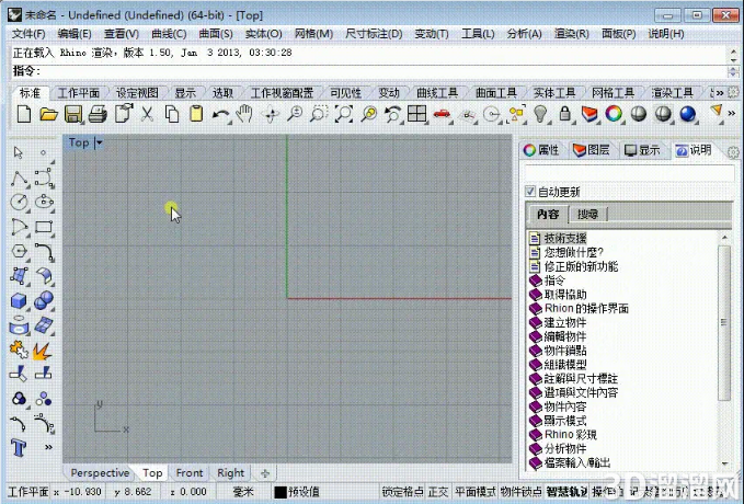 rhino入门——单轨扫掠的用法 rhino入门——单轨扫掠的用法