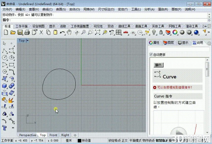 rhino入门——单轨扫掠的用法 rhino入门——单轨扫掠的用法