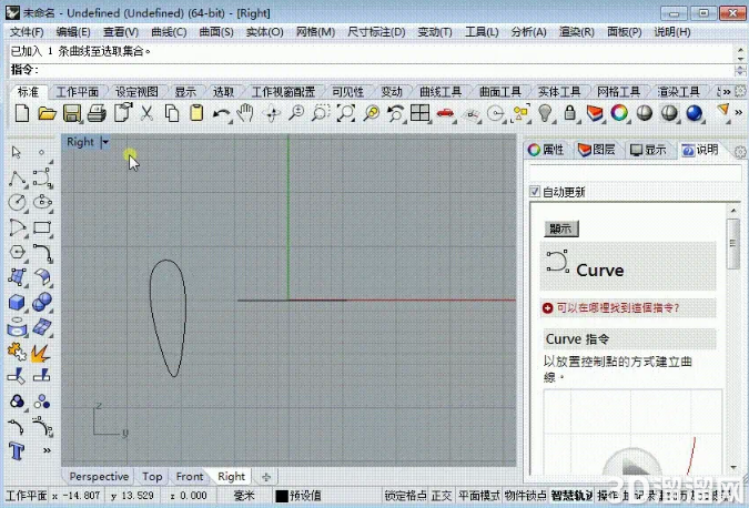 rhino入门——单轨扫掠的用法 rhino入门——单轨扫掠的用法