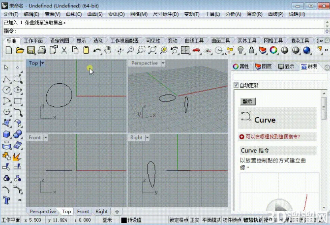 rhino入门——单轨扫掠的用法 rhino入门——单轨扫掠的用法