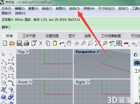 rhino6界面怎么改中文？