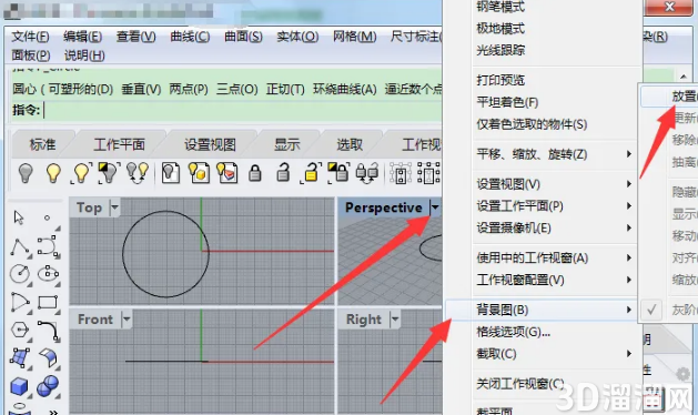 犀牛rhino怎么导入图片？