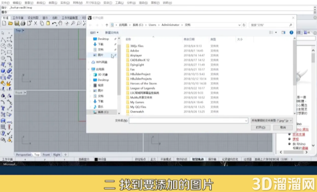 rhino(犀牛)中怎样导入图片? rhino(犀牛)中怎样导入图片?