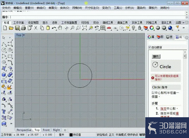 rhino如何画圆？