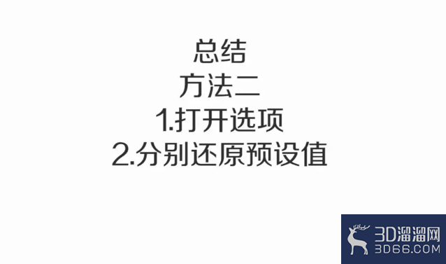 如何找回Rhino（犀牛）的指令框、左边栏？