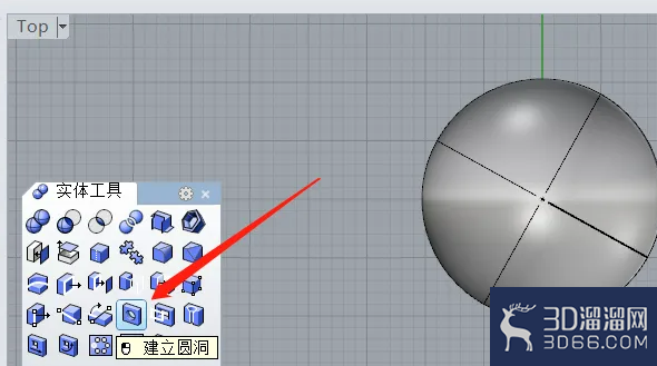 Rhino中怎样在实体模型上打洞? Rhino中怎样在实体模型上打洞?