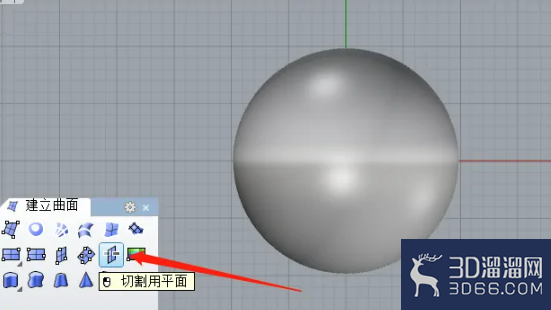 Rhino中怎样剪切曲面？