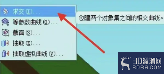 rhino里怎么提取两个物体的相交线? rhino里怎么提取两个物体的相交线?
