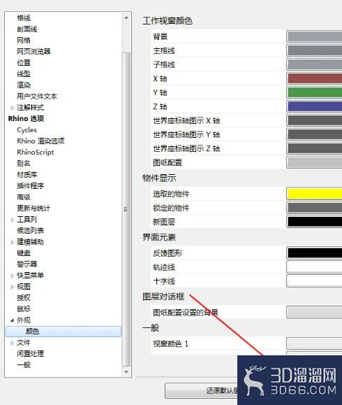 Rhino中怎样设置世界坐标轴的颜色? Rhino中怎样设置世界坐标轴的颜色?