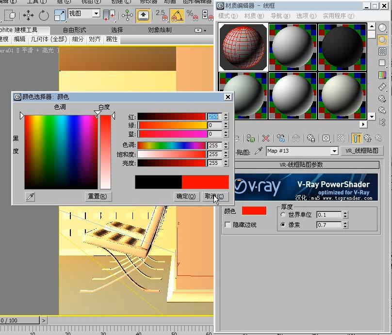 vray制作线框贴图效果方法