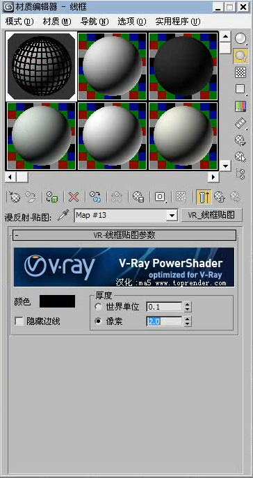 vray制作线框贴图效果方法