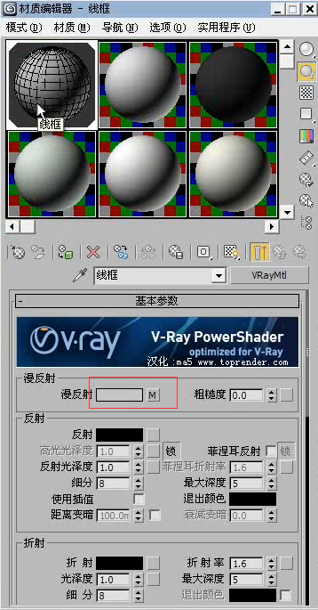 vray制作线框贴图效果方法