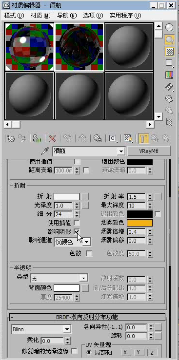 VRayMtl制作玻璃材质方法 VRayMtl制作玻璃材质方法