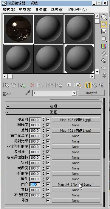vray混合材质制作铜锈效果方法 vray混合材质制作铜锈效果方法