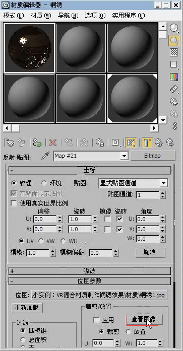 vray混合材质制作铜锈效果方法 vray混合材质制作铜锈效果方法