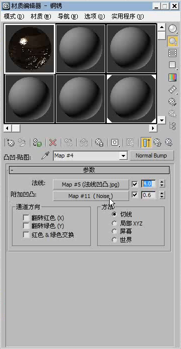 vray混合材质制作铜锈效果方法 vray混合材质制作铜锈效果方法