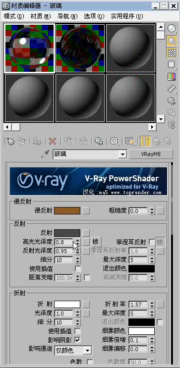 VRayMtl制作玻璃材质方法 VRayMtl制作玻璃材质方法
