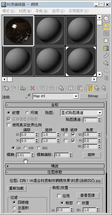 vray混合材质制作铜锈效果方法 vray混合材质制作铜锈效果方法