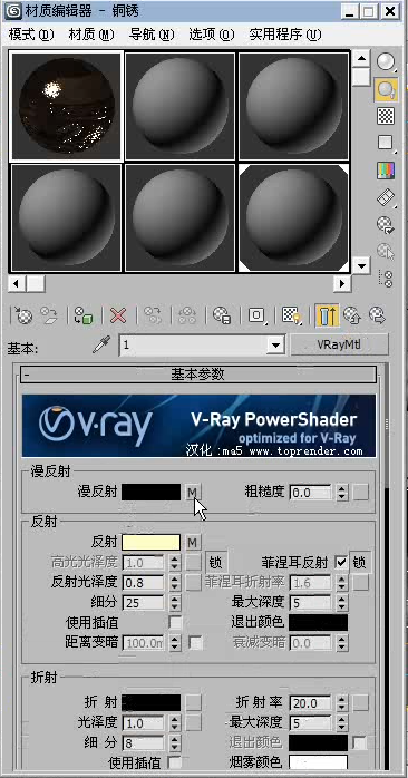vray混合材质制作铜锈效果方法 vray混合材质制作铜锈效果方法