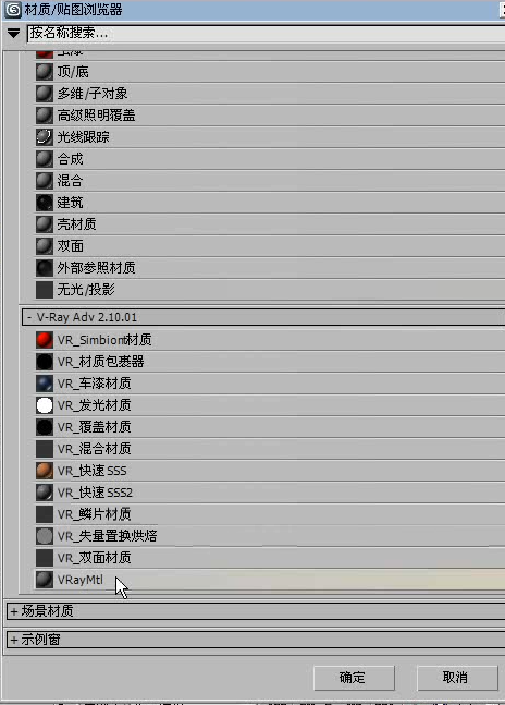 VRayMtl制作玻璃材质方法 VRayMtl制作玻璃材质方法