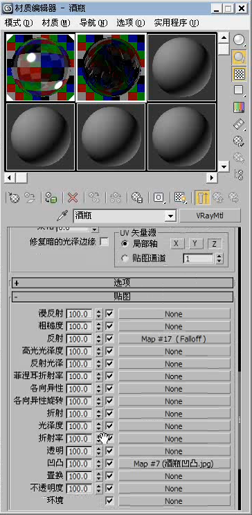 VRayMtl制作玻璃材质方法 VRayMtl制作玻璃材质方法