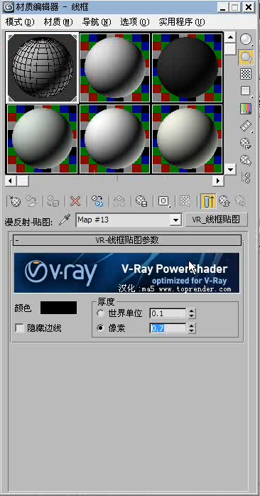 vray制作线框贴图效果方法