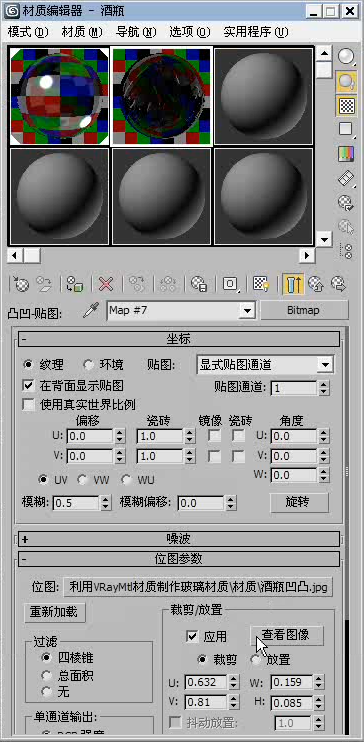 VRayMtl制作玻璃材质方法 VRayMtl制作玻璃材质方法