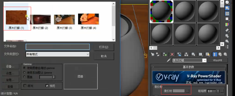怎么调节原木材质参数? 怎么调节原木材质参数?