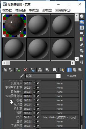 调节花纹皮革材质参数方法