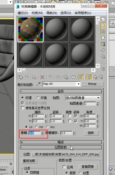 木质地板材质制作方法 木质地板材质制作方法