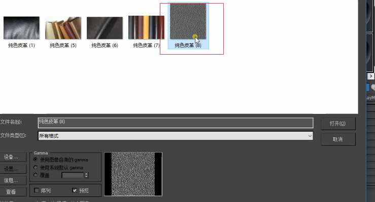 怎么调节纯色皮革材质参数？