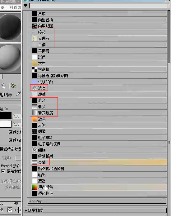 贴图类型介绍