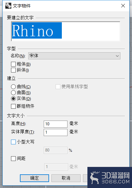 Rhino中怎样绘制三维字体? Rhino中怎样绘制三维字体?