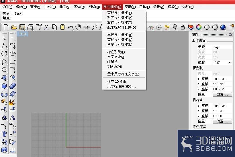 rhino里尺寸标注注意事项! rhino里尺寸标注注意事项!