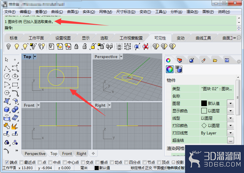犀牛rhino怎么将图形定义为块？