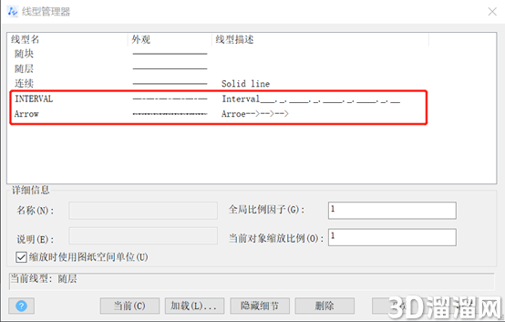 CAD怎么修改系统线型和自定义新线型？