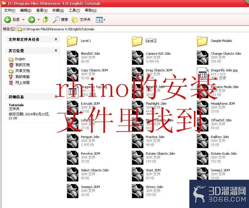 对于rhino新手，经常疏忽的常识