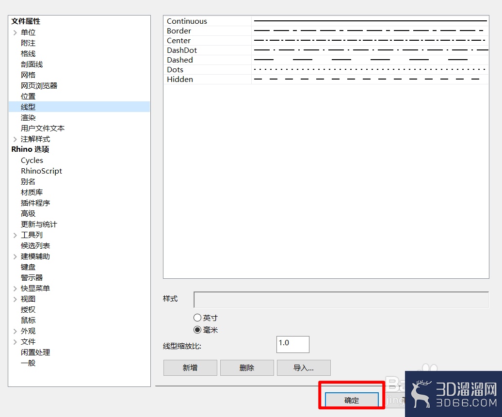 Rhino中怎样设置默认线型?