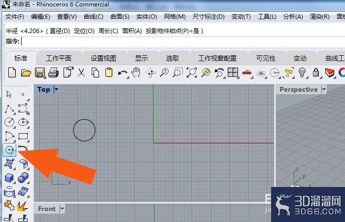 Rhino6软件中怎样组合图形？