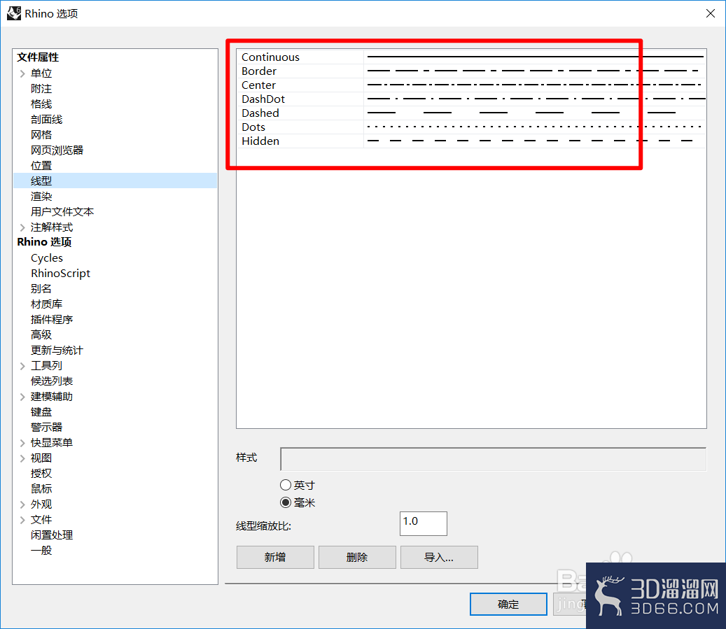 Rhino中怎样设置默认线型?