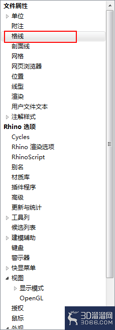 Rhino中怎样关闭世界坐标轴图标？