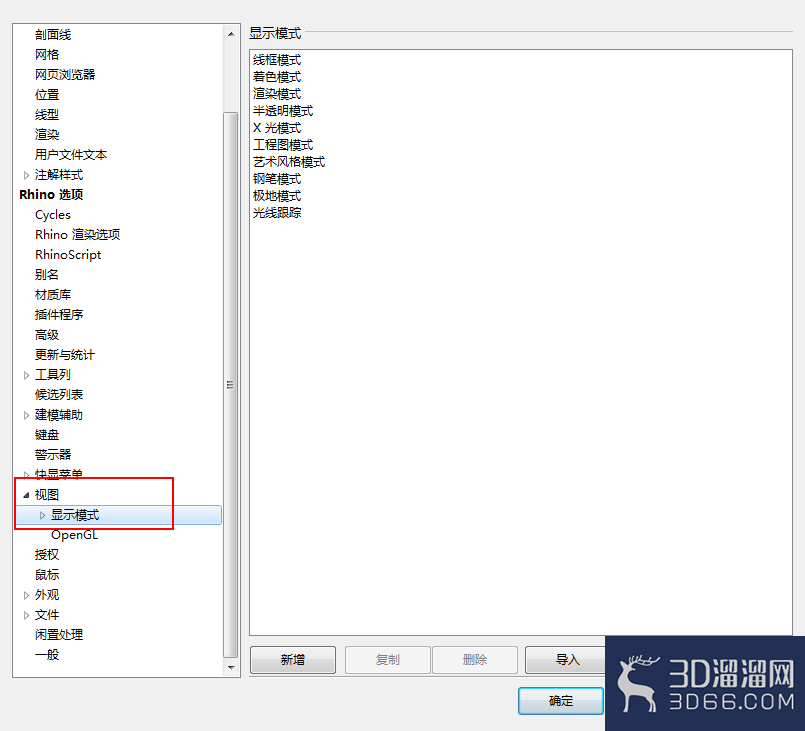 Rhino中怎样在钢笔模式下调整轮廓线宽度? Rhino中怎样在钢笔模式下调整轮廓线宽度?
