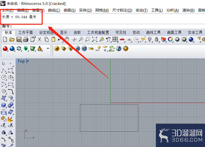 Rhino中怎樣測(cè)量物體長(zhǎng)度？