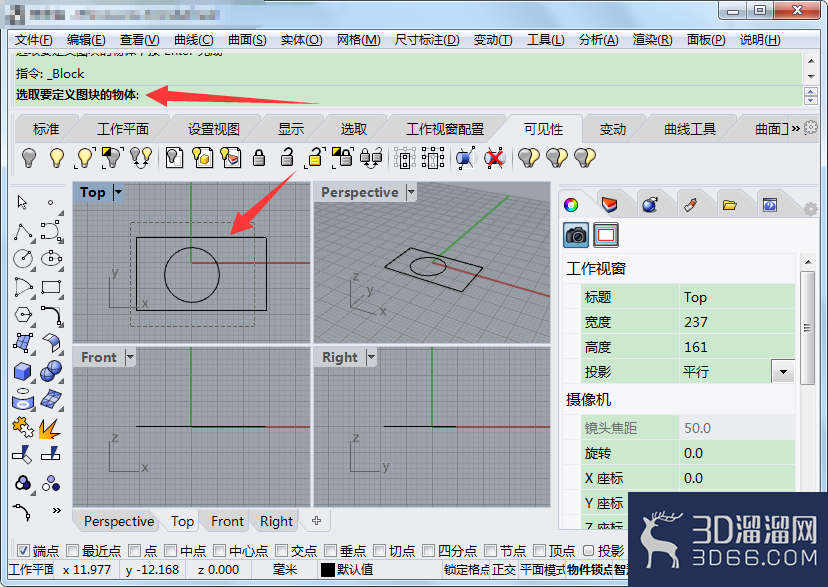 犀牛rhino怎么将图形定义为块？