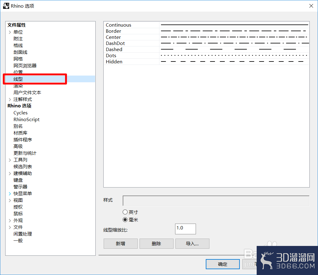 Rhino中怎样设置默认线型?
