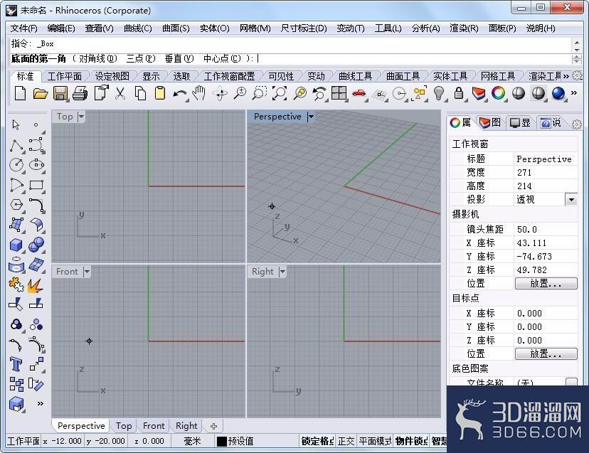 Rhinoceros中绘制圆柱管的操作方法及着色方法